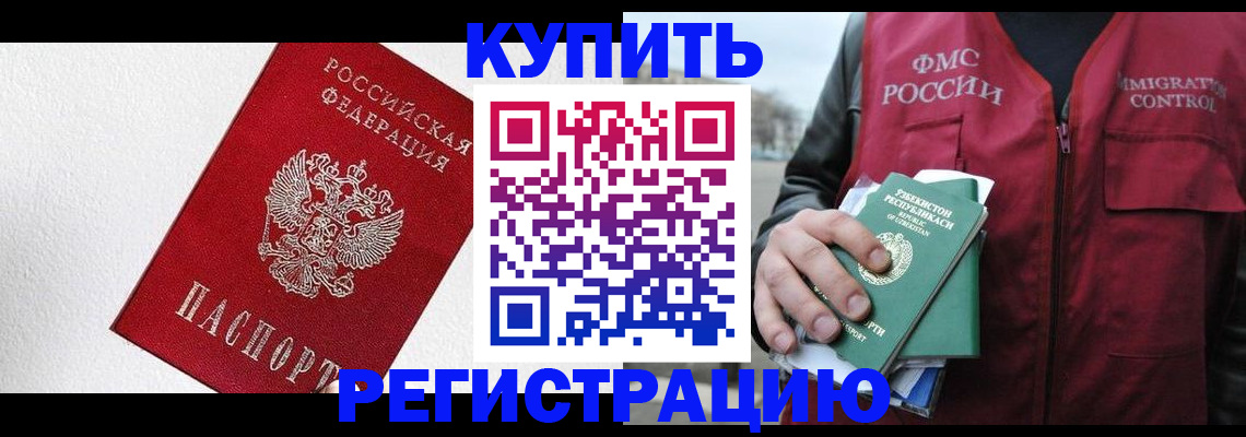 временная регистрация госуслуги в Ессентуках