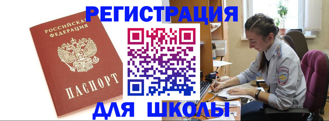 временная регистрация гарантия в Ессентуках