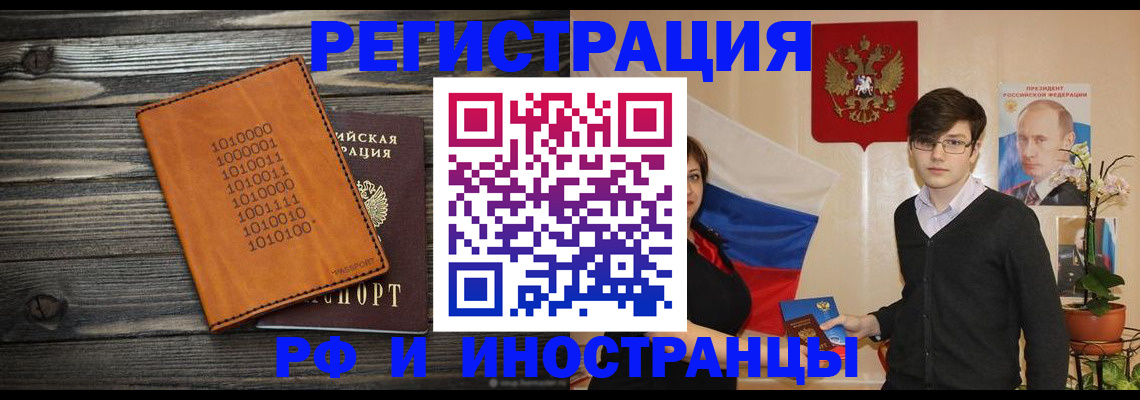 прописка регистрация в Ессентуках