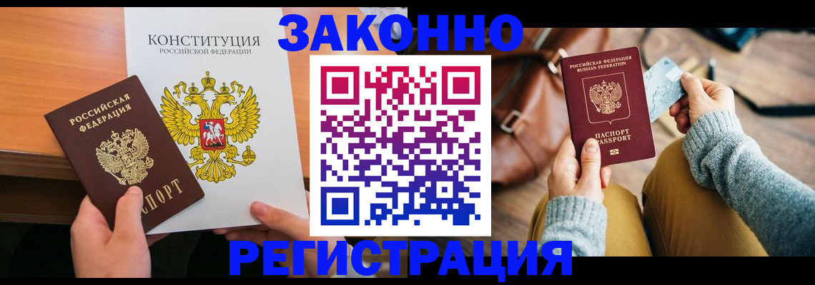 прописка иностранных граждан в Ессентуках